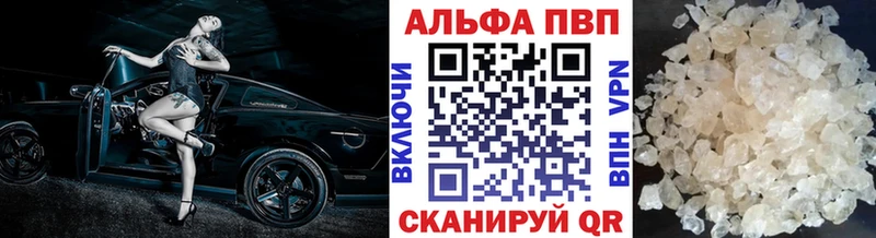 A-PVP VHQ  где продают   Сердобск 