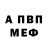 Метадон кристалл Alan Kesaev