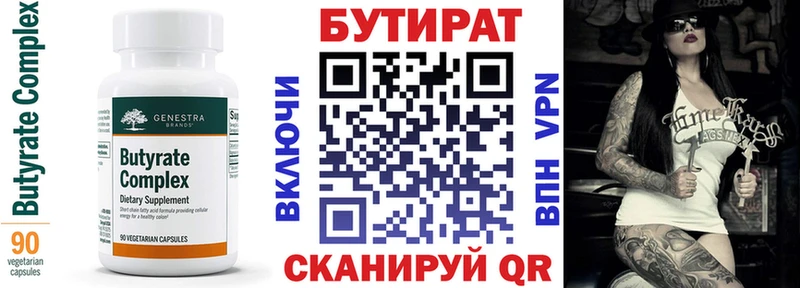 мега ССЫЛКА  Сердобск  БУТИРАТ жидкий экстази 