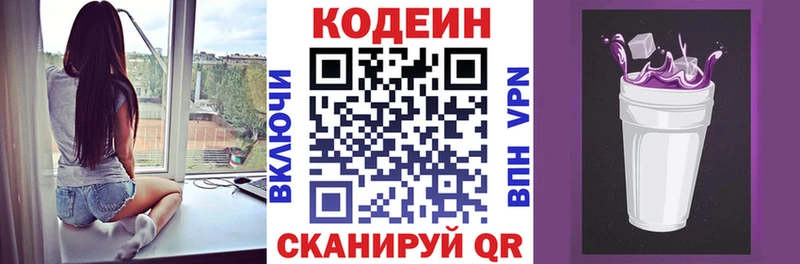 цены   Сердобск  Codein напиток Lean (лин) 