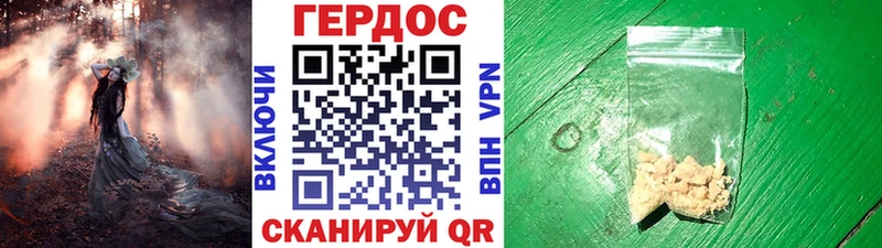 где можно купить наркотик  Сердобск  ГЕРОИН Heroin 