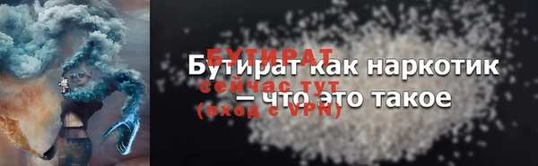 бутират Белокуриха