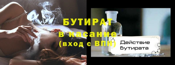 бутират Белокуриха