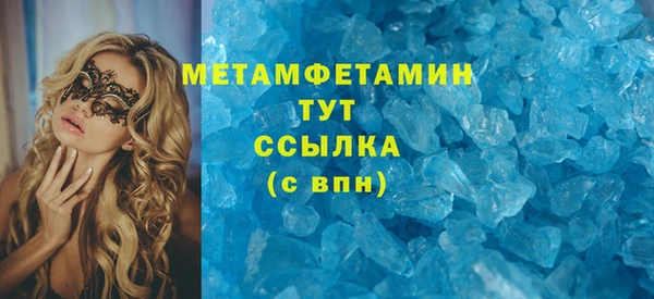 бутират Белокуриха