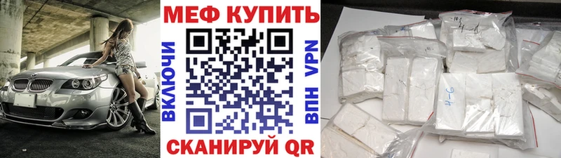 МЯУ-МЯУ кристаллы  Сердобск 