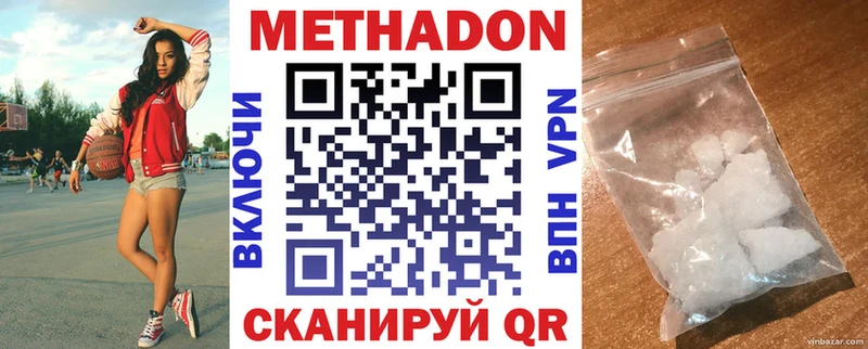 МЕТАДОН белоснежный  Сердобск 
